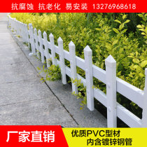 Pvc guardrail fence lawn green belt garden flower garden fence courtyard flower pond outdoor railing vegetable garden fence