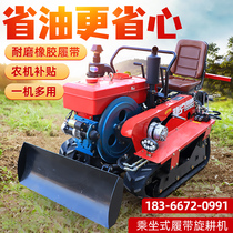 Crawler rotary cultivator Micro tilleragricultural orchard trenching fertilization Weeding Medicine playing field machine Remote control ride water drought