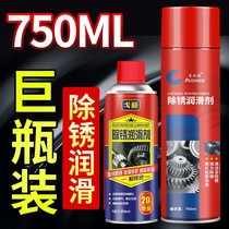 Automobile rust remover screw bolt loosening agent metal rust remover window anti-rust protection spray oil lubricant