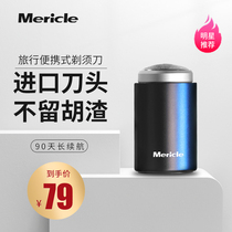 Me portable razor to send Dad to send boyfriend shaving does not leave a beautiful protection