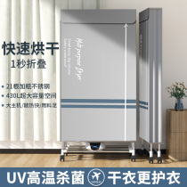 (Li Jiazaki Recommended) Foldable dryer Home Small-baked clothes dryer Speed Dry Clothes Power Saver