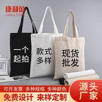 Spot Blank Single Shoulder Bunch Opening Draw Rope Hand Sails Cloth Bag Advertising Training Publicity Student Shopping Zipped Cotton Cloth Bag