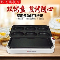 Evasive Plug-in Electric Home Small Egg Dumplings Egg Burger Machine Ho Bun Egg Mold Breakfast Omelets Full Automatic