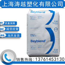 PC ABS Covestro (Bayer) T45 PG electroplating PC ABS plastic raw material high flow high strength alloy
