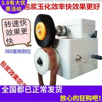 Wen play electric brush disc string polishing machine walnut paste machine full automatic king kong bodhi disc play bead artifact