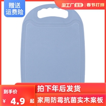 Wheat straw cutting board cutting board household ratio solid wood antibacterial mildew proof cutting board fruit plastic dormitory cutting board knife board