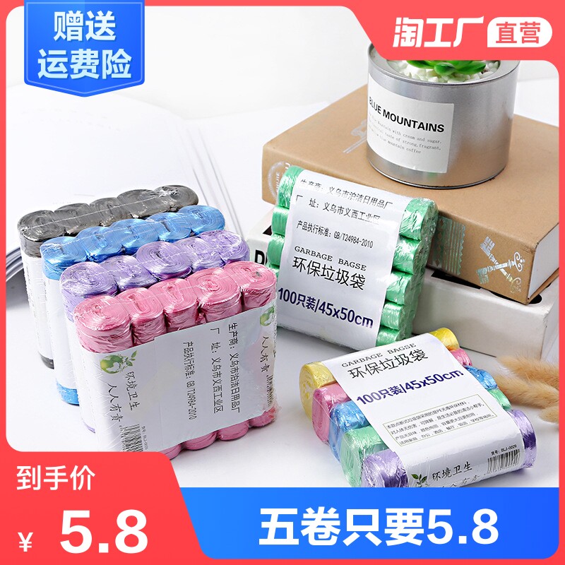 Garbage bags household thickened disposable dormitory black color point-breaking pull-out plastic bags medium-sized large wholesale