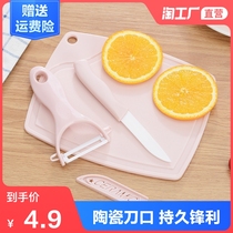 Ceramic fruit knife set Cutting board Cutting board Fruit knife peeling portable dormitory student portable home kitchen