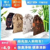 Activated carbon in addition to formaldehyde deodorization New House bamboo charcoal bag to taste home decoration formaldehyde car artifact carbon scavenger