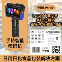 Coding machine Production date Small handheld smart packaging bag LOGO Convenience store supermarket coding carton two-dimensional code bar code Automatic ink quick-drying label small character coding machine
