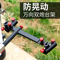 Aluminum-magnesium alloy fishing box double turret bracket universal thickened fishing chair double turret seat double pole double head fishing gear accessories