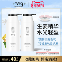 byq hyaluronic acid water light light hair film lock color protection color repair dry frizz spa official brand flagship store