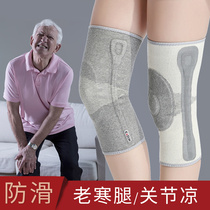 Self-heating warm knee pads male ladies old cold legs knee thin paint joint sheath elderly special winter spring and autumn
