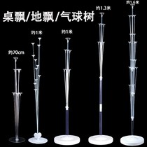 Highlight balloon column lovingly fluttering welcome guests holding pole water injection base wedding transparent balloon table floating bracket