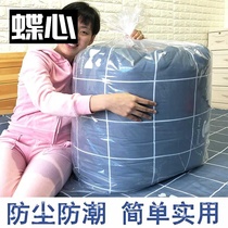 White transparent packing bag thickened large plastic bag quilt Waterproof king-size bag storage bag move