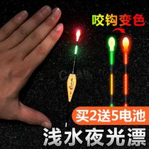New shallow water Electronic night light drift ultra-short fish float bite hook discoloration day and night dual-purpose small short-tailed crucian carp thick tail