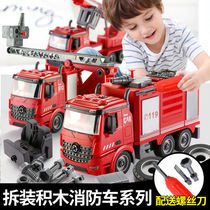 Childrens assembly engineering vehicle detachable screw combination disassembly and assembly music toy truck fire truck boy car