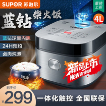 Supor household rice cooker 4L intelligent multifunctional rice cooker 5 people capacity cooking official flagship store