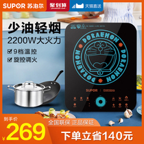 Supor induction cooker multifunctional cooking pot hot pot one dormitory stir-frying home intelligent high-power battery stove