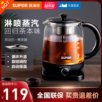 Supor tea maker black teapot glass steam household automatic spray electric kettle for tea making