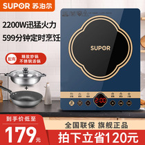 Supor induction cooker household fry pot high power multifunctional small integrated mini fried hot pot battery stove