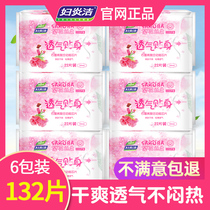 Fuyan Jie pad extended cotton soft Daily sanitary napkin graphene female full box ultra-thin breathable pregnant women available