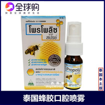 Thailand Brazil green propolis honey oral throat spray propoliz
