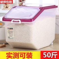 Kitchen rice container Household rice rice box Flour noodles Rice noodles storage storage box Rice bucket storage box