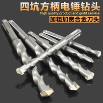 Four-pit square shank through-wall slotting industrial cement extended drill nozzle 6cm 6 7 8 10mm square electric hammer drill bit