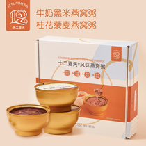 Twelve Summer Birds Nest porridge black rice milk osmanthus Li wheat no sucrose 0 add portable fast food 252G * 4 bowls