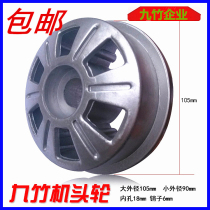 Jiuzhu electric telescopic door wheel accessories Double track aluminum alloy head drive wheel outer diameter 10590 specifications universal