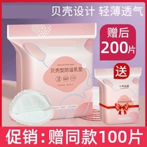 Anti-spill milk cushion Summer thin section Breast Milk Cushion Baby Milky breast-feeding pregnant woman postpartum available maternal anti-leakage milk patch cushion