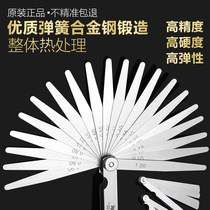 Fractured ruler feeler gap ruler stainless steel high-precision single-piece valve plug gauge thickness gauge 0 02-10mm
