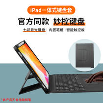 ipad2021 tablet keyboard case pro11 12 9 Magic Keyboard Air3 4 integrated holster wireless Bluetooth 10 2 10 5 10 9