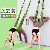 Aerial yoga handstand rope Lower waist trainer belt Elastic belt female one-word horse dance practice auxiliary tension rope