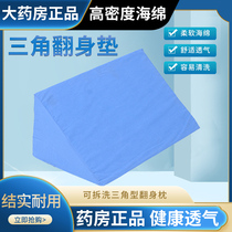 Old man turn over pad care supplies paralyzed bed patient anti-bedsore triangle pillow medical supplies long lying artifact MC