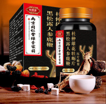 Nanjing Tongrentang Green Gold Home Sea Cucumber Maca Deer Flagan Tablets Ginseng Oyster Polygonatum Male Tonic XB