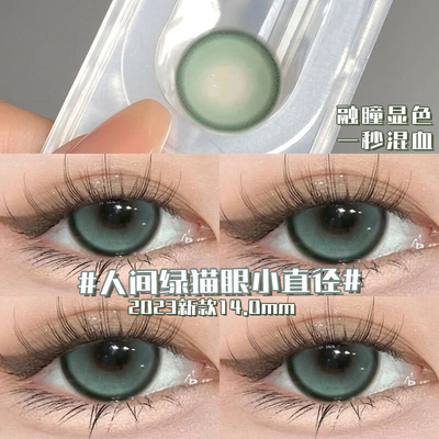taobao agent Magic Ice Extraction Beautiful Pupil Small Diameter Mixed -Blossoms Green Colorful Cistenning Leed Female 30 TFs TF