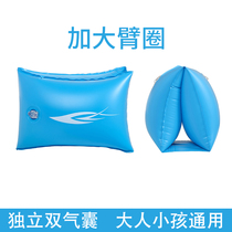 Childrens swimming arm ring Adult thickened sleeves Swimming equipment Baby float artifact Beginner double airbag floating ring
