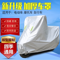 Honda Golden Wing 1800 CBF190R CBR300R ARES Phantom 150 Storm Front Eye Motorcycle cover