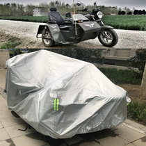 Sub-bilateral three-wheeled motorcycle hood silver steel Jialing Yangtze River Jialing Xinyuan Thickened Rain Protection Sun Protection Car Coat