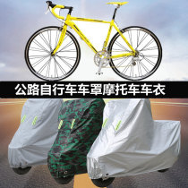 Scooter Hood Car Clothing Anti-Rain Hood Electric Car Road Bike Single Rain Protection Dust Cover Grey Sunscreen Cover Rain Cover