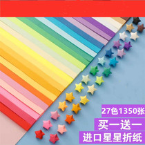 Color star paper set Wishing star Lucky Star Origami Star paper handmade gift