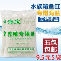 Large salt aquarium sterilization and cleaning of disease-resistant fish ponds sea water salt fish culture with tropical sea crystal purification