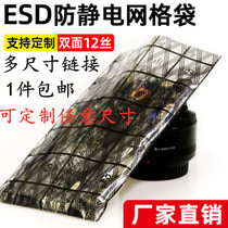 Antistatic grid bag computer graphics card motherboard bag mesh bag PE antistatic bag plastic bag sub-packing bag