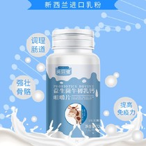 A group of 3 bottles of probiotics bovine colostrum calcium chewable tablets