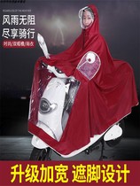 Extra large raincoat electric bicycle battery car scooter motorcycle double enlarged thick waterproof poncho full body