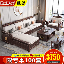 New Chinese all solid wood walnut living room sofa high-end light luxury large and small apartment winter and summer storage sofa