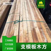 Branch template wood Square building template branch template Wood square 4 * 9cm 5 * 10mm 3 5*8 5cm
