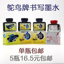 Chinese time-honored ostrich brand pen water ink carbon Blue Black pure blue red pen water childhood ink
